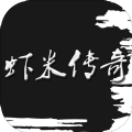蝦米傳奇安卓文字遊戲下載-蝦米傳奇文字遊戲下載 v1.0