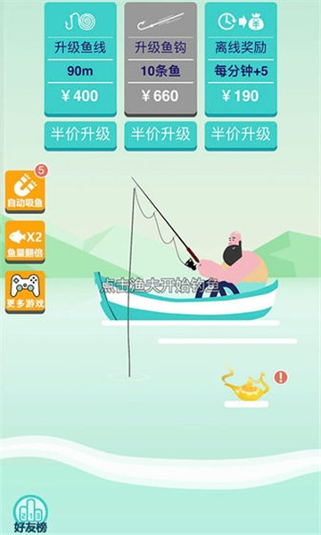 钓鲲大亨游戏下载-钓鲲大亨安卓版下载 v1.0 游戏截图 3