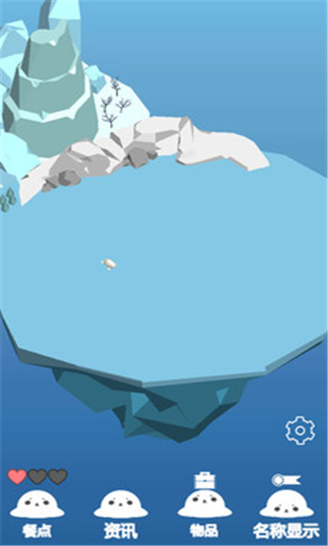 海豹生活游戏下载-海豹生活安卓版下载 v0.1 游戏截图 2