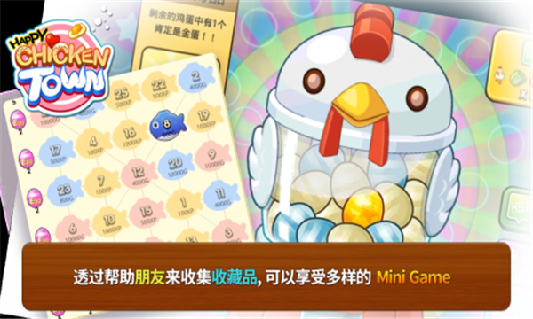 快乐炸鸡城游戏下载-Happy ChickenTown(快乐炸鸡城安卓版)下载 v1.3.1 遊戲截圖 3