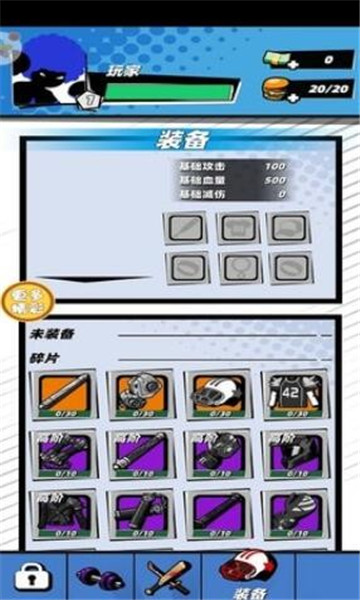 街头暴走侠客游戏下载-街头暴走侠客安卓版下载 v1.0.4 游戏截图 1