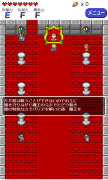 守护公主打倒魔王游戏下载-守护公主打倒魔王安卓版下载 v1.0 རོལ་རྩེད་པར་རིས། 1
