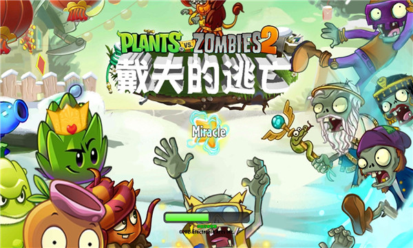 pvz2国际版戴夫的逃亡游戏下载-pvz2国际版戴夫的逃亡安卓版下载 v9.5.1 ئويۇن سۈرىتى 1