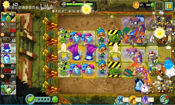 pvz2国际版戴夫的逃亡游戏下载-pvz2国际版戴夫的逃亡安卓版下载 v9.5.1 ئويۇن سۈرىتى 2