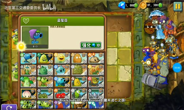 pvz2国际版戴夫的逃亡游戏下载-pvz2国际版戴夫的逃亡安卓版下载 v9.5.1 ئويۇن سۈرىتى 3