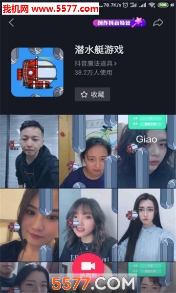 潜水艇大挑战游戏下载-潜水艇大挑战安卓版下载 v1.0 游戏截图 1