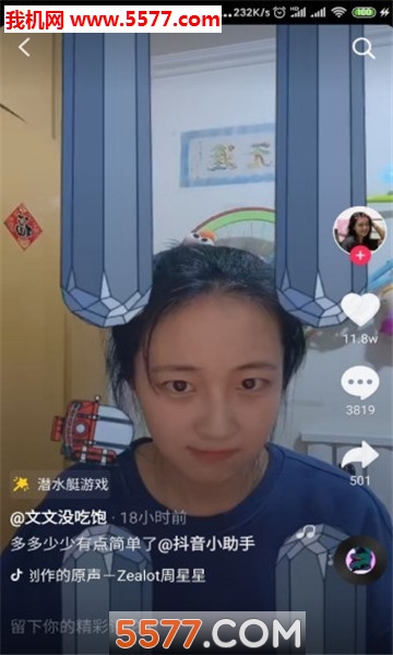 潜水艇大挑战游戏下载-潜水艇大挑战安卓版下载 v1.0 游戏截图 3