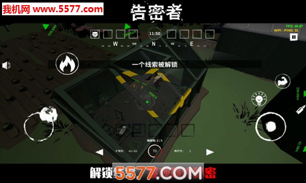 告密者安卓版