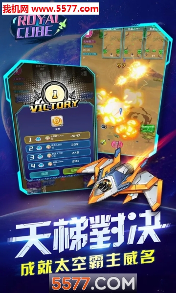 方块王者游戏下载-RoyalCube(方块王者安卓版)下载 v1.1中文版 游戏截图 1