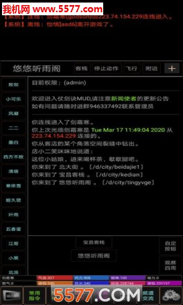 剑霜寒游戏下载-剑霜寒安卓版下载 v1.0 རོལ་རྩེད་པར་རིས། 4