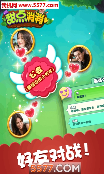 甜点消消最新版下载-甜点消消支付宝版下载 v1.9.45.408.405.0109 游戏截图 2