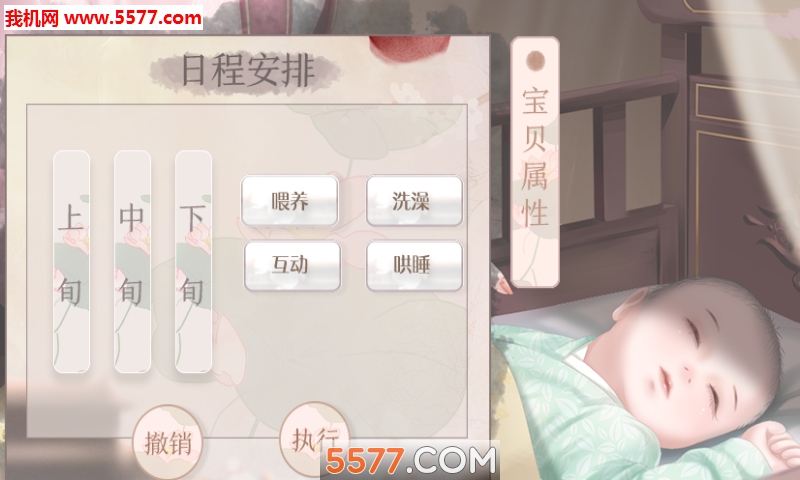 长嫂为母手机游戏下载-橙光长嫂为母完整版下载 v3.1安卓版 游戏截图 1