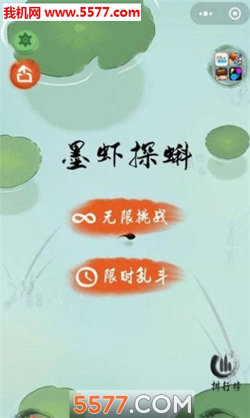墨虾探蝌游戏下载-蝌蚪大作战墨虾探蝌安卓版下载 v1.0 ئويۇن سۈرىتى 1