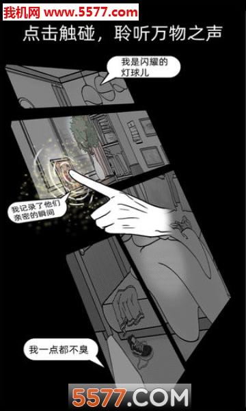 渣男渣女鉴定师安卓版