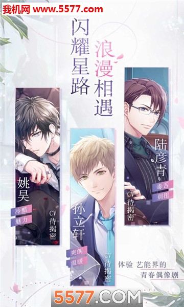 如果重来游戏下载-rewritestage(如果重来手游)下载 v1.0安卓版 游戏截图 2