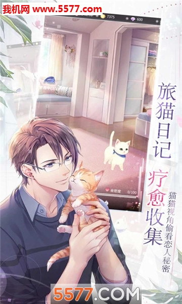 如果重来游戏下载-rewritestage(如果重来手游)下载 v1.0安卓版 游戏截图 3