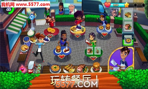 餐车餐厅游戏下载-DASH Adventures(餐车餐厅安卓版)下载 v1.8.5 游戏截图 2