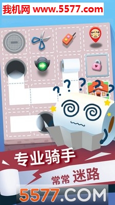 手纸没了游戏下载-手纸没了安卓版下载 v1.2 游戏截图 1