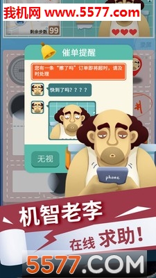 手纸没了游戏下载-手纸没了安卓版下载 v1.2 游戏截图 2