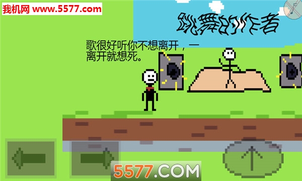 奇妙冒险1游戏下载-奇妙冒险1安卓版下载 v1.00.05 游戏截图 1