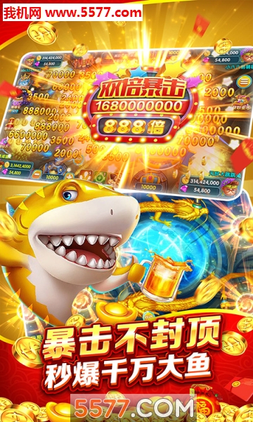 甲森金蟾捕鱼电玩城赢话费下载-甲森金蟾捕鱼电玩城红包版下载 v5.7.0.0 ئويۇن سۈرىتى 3