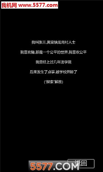 张三历险记游戏下载-张三历险记安卓版下载 v0.1 Тоглоомын зураг 1