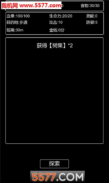 张三历险记游戏下载-张三历险记安卓版下载 v0.1 Тоглоомын зураг 2