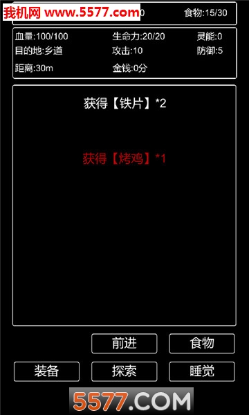 张三历险记游戏下载-张三历险记安卓版下载 v0.1 Тоглоомын зураг 3