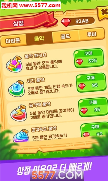 合并魔法符文游戏下载-合并魔法符文安卓版(Merge Rune)下载 v1.71 게임 스크린샷 1