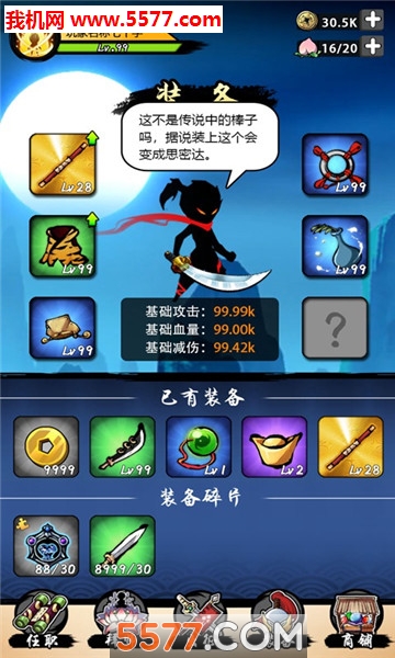 悟空快打游戏下载-悟空快打手游下载 v1.0 游戏截图 2