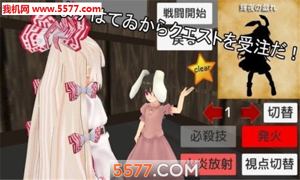 妹红的弹幕试炼游戏下载-妹红的弹幕试炼安卓版下载 v1.3983 게임 스크린샷 4