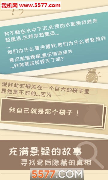 我的来世是个包裹游戏下载-我的来世是个包裹正式版下载 v0.468 游戏截图 2