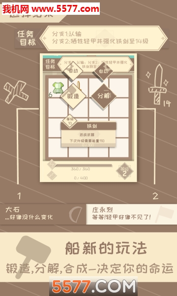 我的来世是个包裹游戏下载-我的来世是个包裹正式版下载 v0.468 游戏截图 3