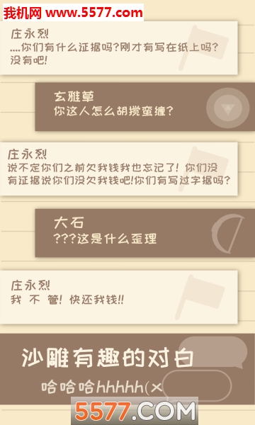 我的来世是个包裹游戏下载-我的来世是个包裹正式版下载 v0.468 游戏截图 4