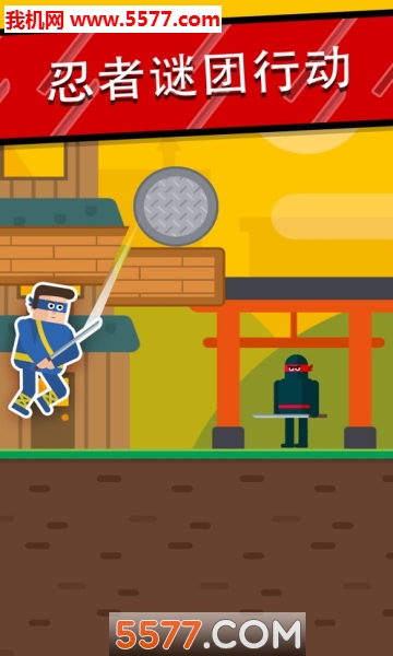 忍者先生飞削谜团安卓版(Mr Ninja)