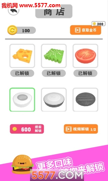 汉堡达人叠汉堡游戏下载-BurgerTower(汉堡达人叠汉堡小游戏)下载 Тоглоомын зураг 3