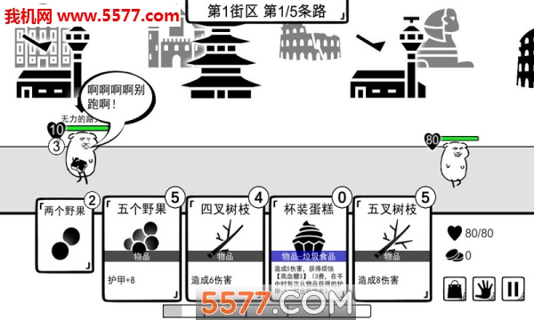 我是熊孩子安卓版