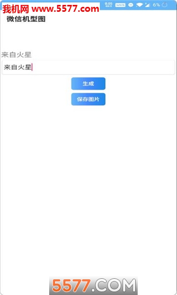 打碎玻璃杯游戏下载-打碎玻璃杯安卓版下载 v1.0.1 遊戲截圖 1