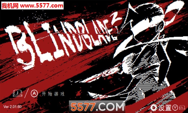 盲剑2手游