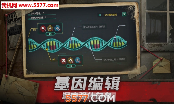 代号A1游戏下载-代号A1安卓版(梦蝶重生)下载 v1.0 游戏截图 4
