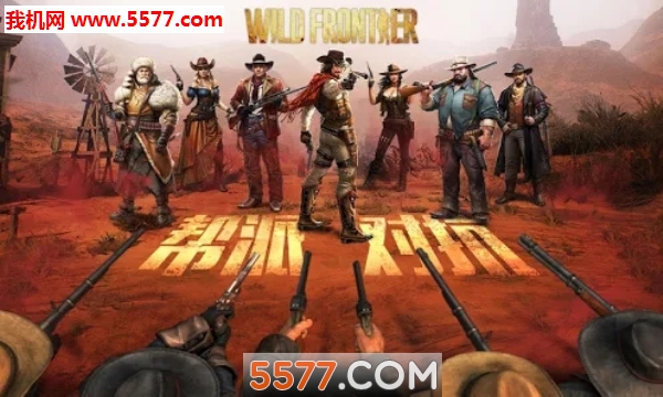 Wild Frontier安卓版