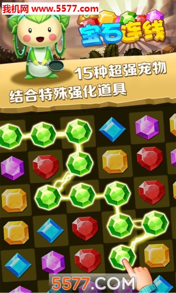 宝石连线2026最新版下载-宝石连线最新游戏下载 v1.0.5 ئويۇن سۈرىتى 3