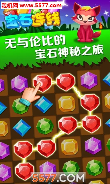 宝石连线2026最新版下载-宝石连线最新游戏下载 v1.0.5 ئويۇن سۈرىتى 1