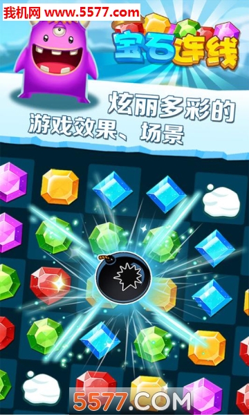 宝石连线2026最新版下载-宝石连线最新游戏下载 v1.0.5 ئويۇن سۈرىتى 2