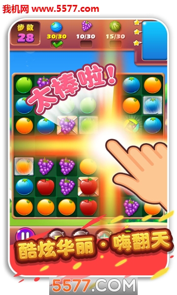 疯狂水果收集游戏下载-疯狂水果收集免费版下载 v1.0.0 游戏截图 1