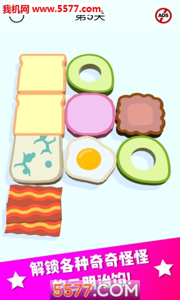 欢乐叠三明治游戏下载-Sandwich(欢乐叠三明治安卓版)下载 v0.4.0 游戏截图 2