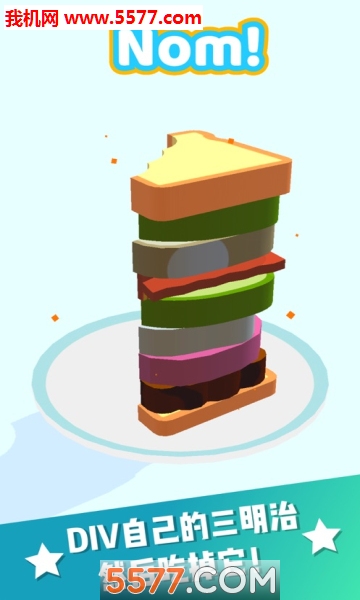 欢乐叠三明治游戏下载-Sandwich(欢乐叠三明治安卓版)下载 v0.4.0 游戏截图 4