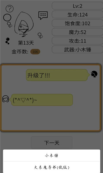 如果我是勇者游戏下载-如果我是勇者安卓版下载 v1.0.2 게임 스크린샷 2