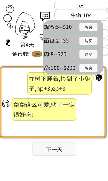 如果我是勇者游戏下载-如果我是勇者安卓版下载 v1.0.2 게임 스크린샷 3