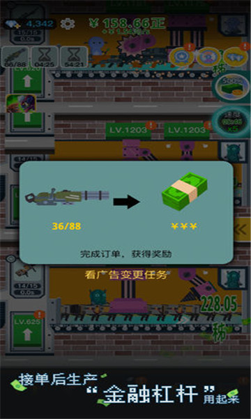 枪火富豪游戏下载-枪火富豪安卓版下载 v1.0 游戏截图 1
